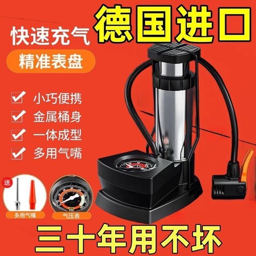 脚踩打气筒自行车汽车电瓶车通用