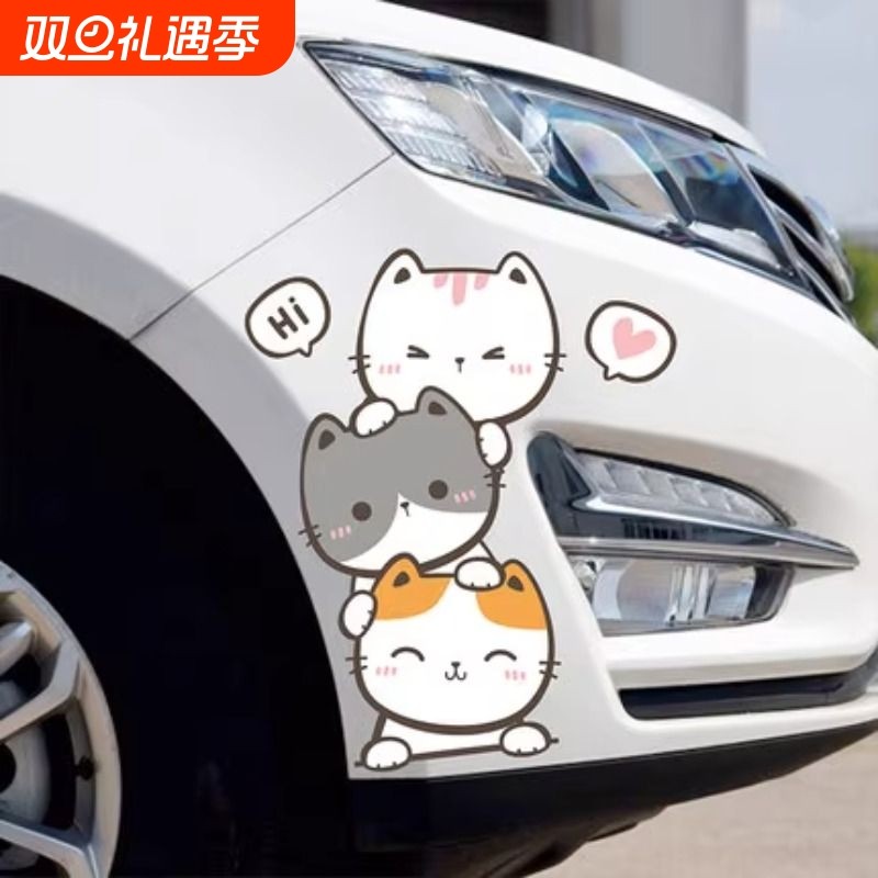 汽车前保险杠车头装饰贴纸可爱竖长刮痕遮挡遮盖贴画防水防晒车贴