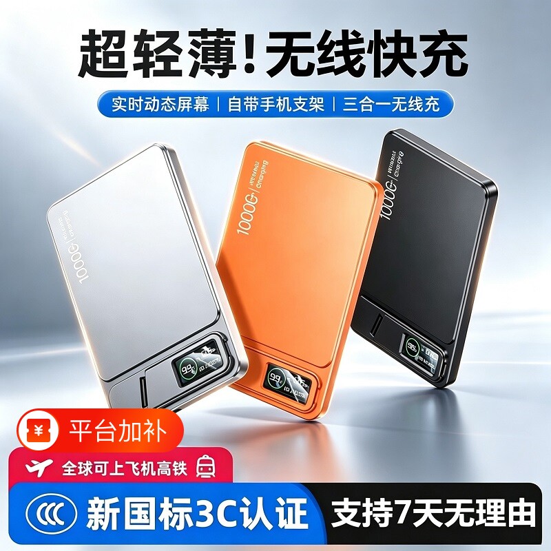 【3C认证可上飞机】官方MagSafe2026新款迷你超薄磁吸充电宝适用苹果18快充无线10000大容量专用移动电源小巧