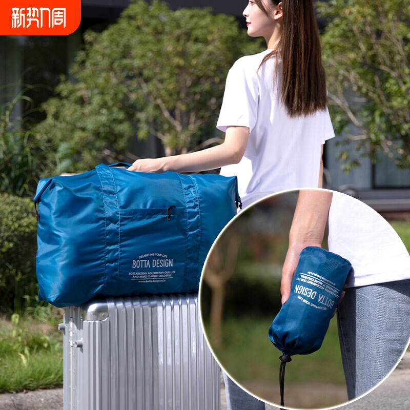超轻手提短途旅行包可折叠行李被子收纳袋大容量可套拉杆箱健身包