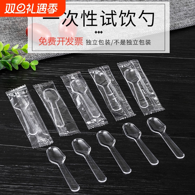 一次性小勺子塑料冰淇淋酸奶雪糕单独包装迷你星球杯布丁食品级