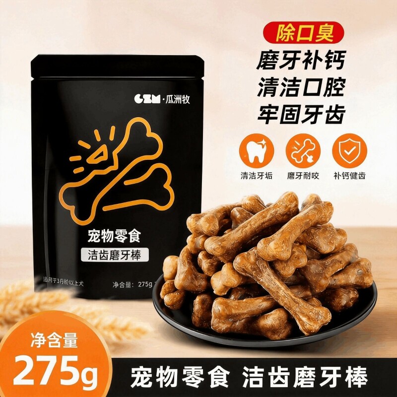 狗狗磨牙棒骨头状训练奖励零食耐咬大小型犬磨牙洁齿除口臭补钙