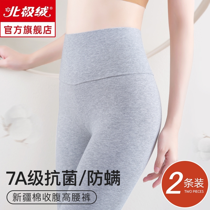 北极绒高腰全棉秋裤女士