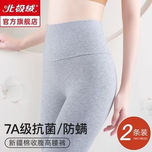 大码 薄款 秋冬季 2025新款 北极绒高腰全棉秋裤 抗菌打底裤 女士保暖裤