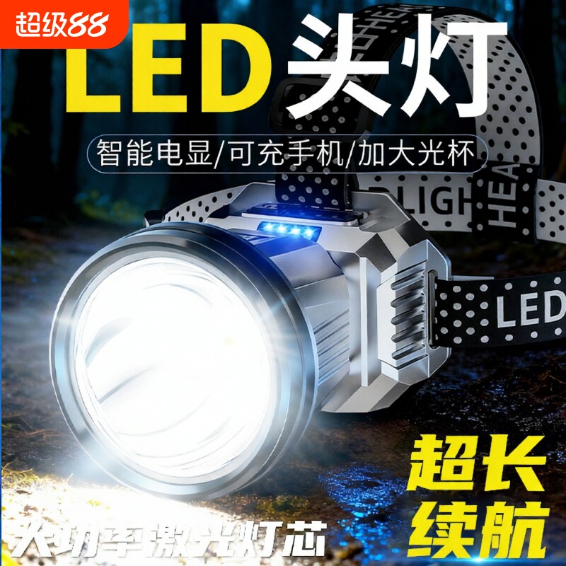 头灯公牛适用头戴式强光LED充电感应超亮远射感应手电筒钓鱼矿灯
