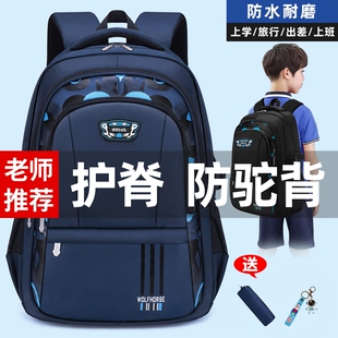 书包男童三四五六年级小学生中学生男孩初中生大容量防水双肩背包
