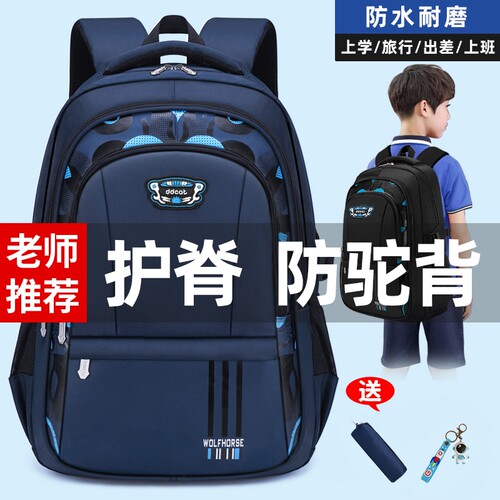 书包男童三四五六年级小学生中学生男孩初中生大容量防水双肩背包