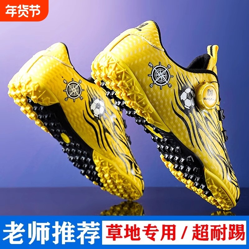 儿童足球鞋男童冬季小学生专用碎钉鞋8岁9男孩旋转纽扣专业训练鞋