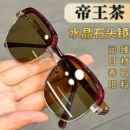 真水晶眼镜超清晰太阳镜墨镜石头镜茶色清凉护目养眼高端水晶石
