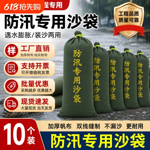 防汛沙袋加厚帆布消防专用