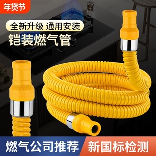 煤气管软管防爆金属燃气管液化气燃气灶天然气新国标管子波纹连接