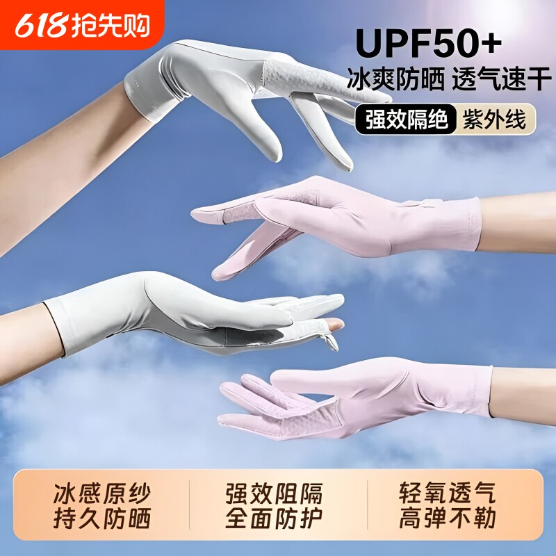 防晒手套女防紫外线薄款夏季冰丝开电动车露指透气可触屏骑行户外