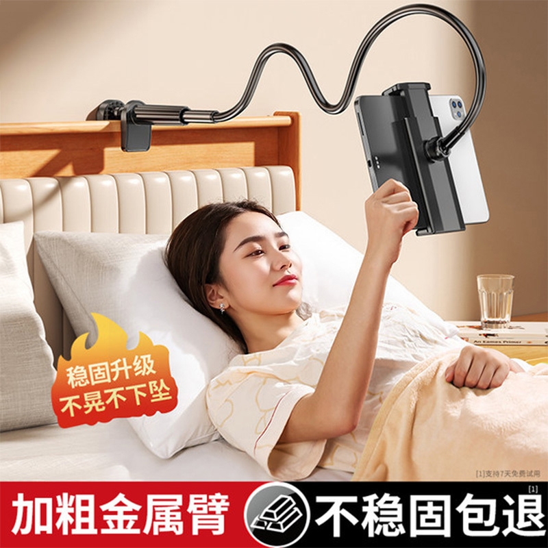 多功能碳素钢懒人手机支架防摇晃