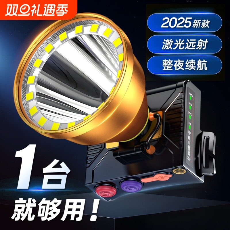 赶海头灯2025新款强光超亮头戴式超长续航钓鱼专用灯充电户外矿灯