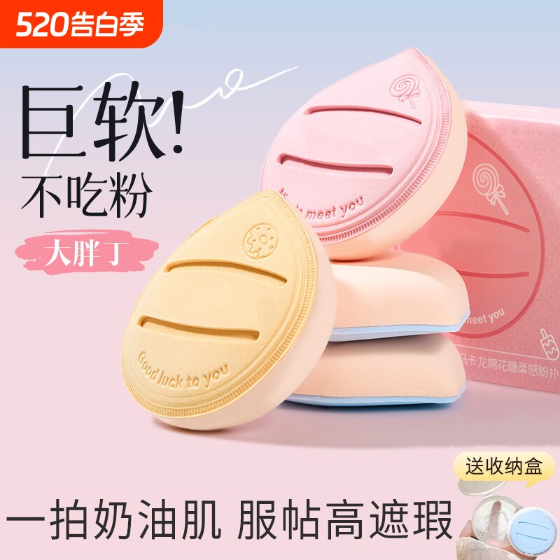 棉花糖气垫粉扑粉底液专用不卡粉干湿两用粉底气垫海绵粉扑化妆