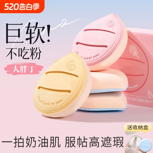 棉花糖气垫粉扑粉底液专用不卡粉干湿两用粉底气垫海绵粉扑化妆