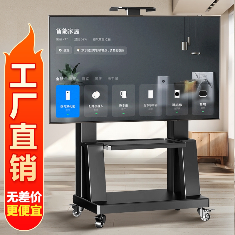 电视机可移动支架落地式带轮推车适用于小米海信TCL65/75寸等挂架