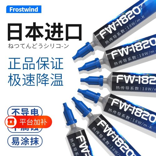 电脑cpu散热冰膏性能远超7921