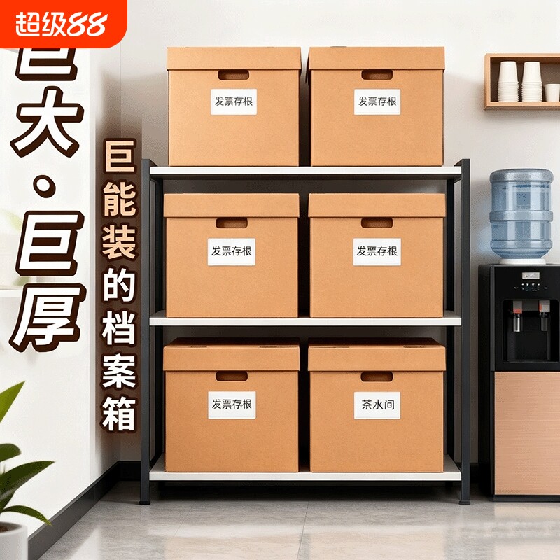 大号牛皮纸档案收纳盒加厚图片