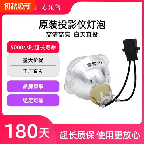 投影仪灯泡适用Epson爱普生CB-FH06 CB-X06 CB-E01 CB-FH52 CB-X06E CB-X49 CB-X50 CB-X51ELPLP97投影机灯泡
