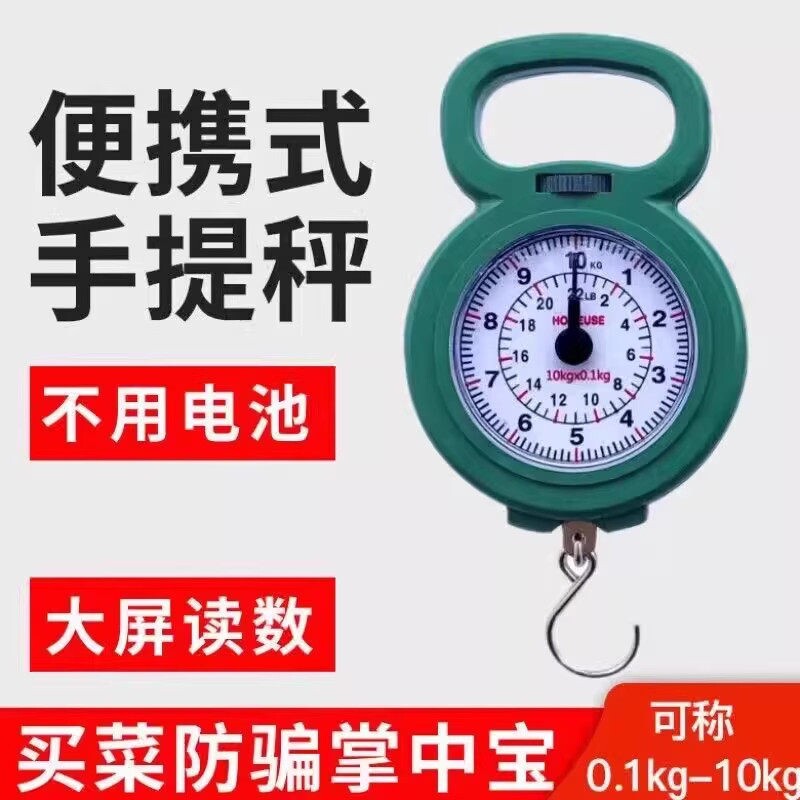 便携高精度手提弹簧电子秤家用买菜随身小勾秤迷你精准称重手提称