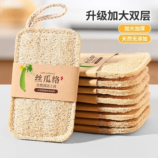 丝瓜络洗碗刷锅丝瓜瓤天然杯刷家务厨房耐用不沾油海绵清洁刷神器