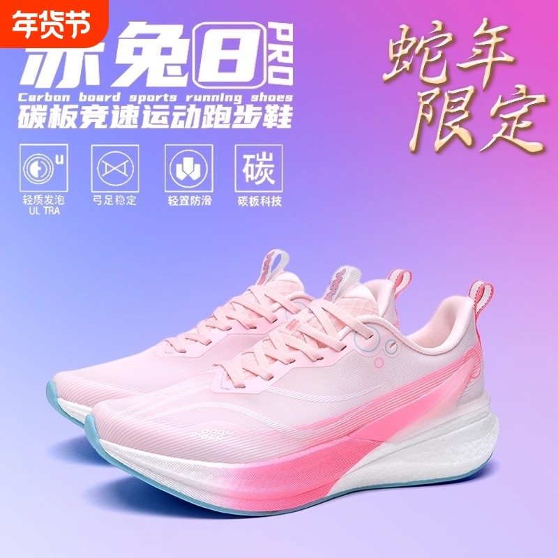 赤兔8PRO跑步鞋新款秋季透气运动鞋学生中考体育减震碳板竞速跑鞋,运动鞋new,跑步鞋,淘宝优惠券,粉丝福利购,淘宝优惠卷