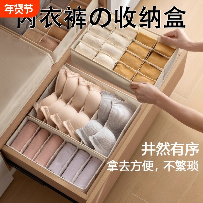 内衣收纳盒抽屉式分隔内裤袜子整理盒子衣物衣柜分格蜂窝收纳神器
