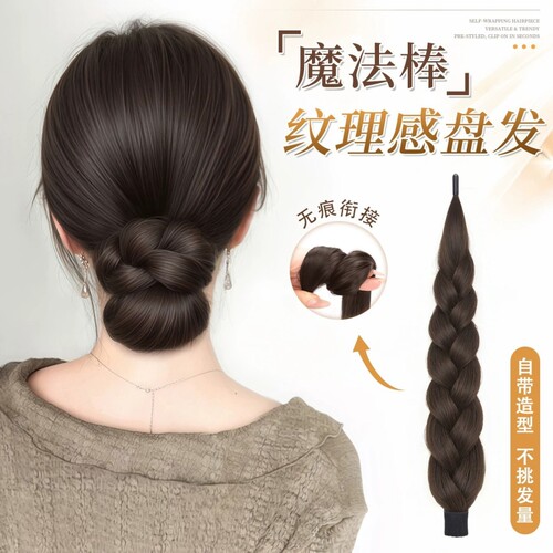 丸子头假发抓夹低盘发假发花苞头盘发必备蓬松增发量麻花辫假发包