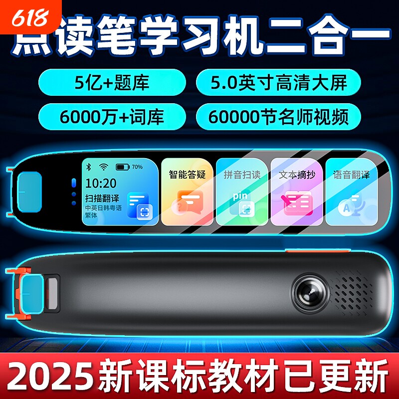 官方旗舰店直营智能AI英语点读笔全科学习词典笔学习机早教机小学初