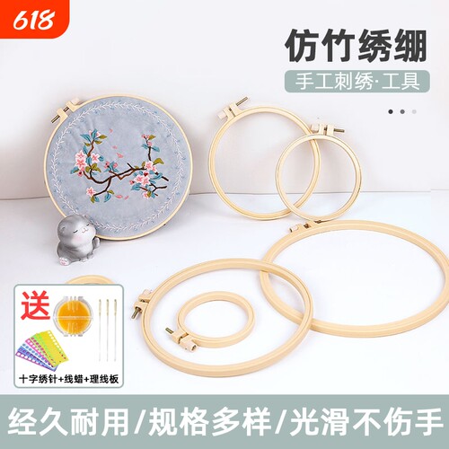 十字绣仿竹绷架手工刺绣工具