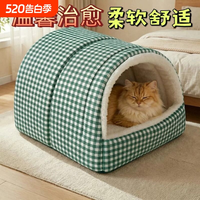猫窝秋冬新款可拆洗封闭式猫屋安全感冬季保暖宠物睡窝睡袋猫狗房