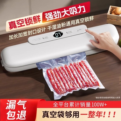 真空封口机小型家用全自动抽真空密封零食食品袋包装保鲜塑封机器