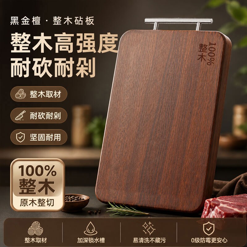 实木切菜板抗菌防霉整木图片