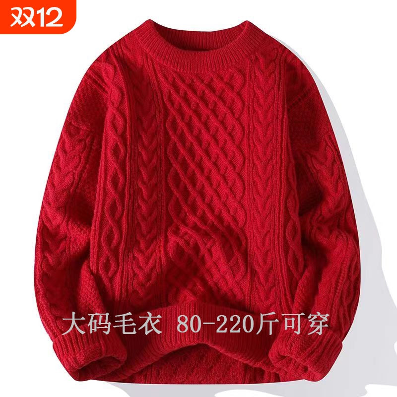 情侣装2025圣诞新年毛衣男女同款大码慵懒风领证登记订婚宴针织衫