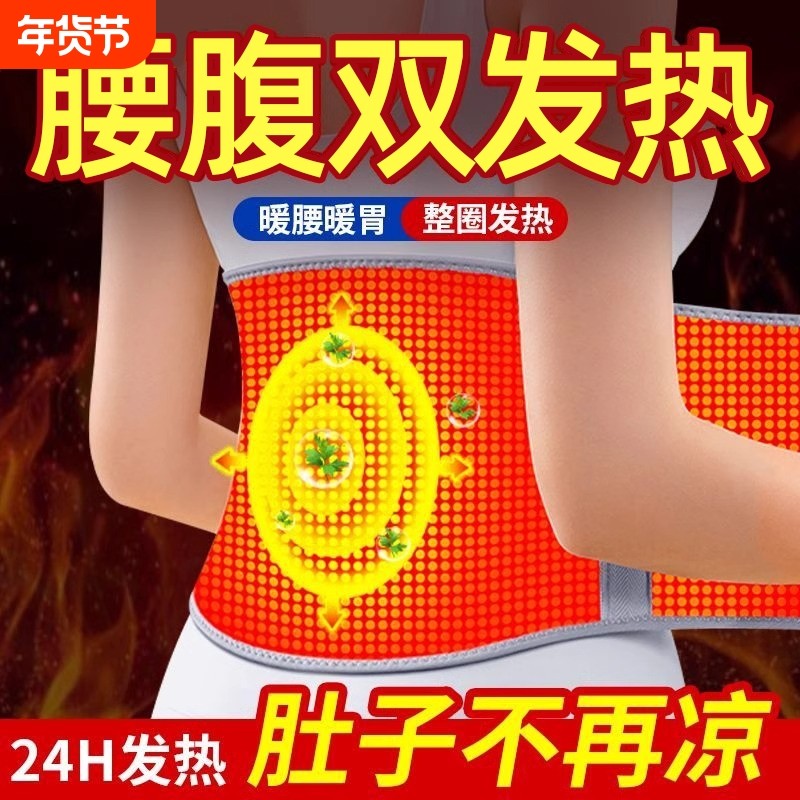 艾草护腰带发热保暖男女士冬季老人护胃暖胃暖肚子热敷防寒暖腰,居家日用,护膝/护腰/护肩/护颈,淘宝优惠券,粉丝福利购,淘宝优惠卷