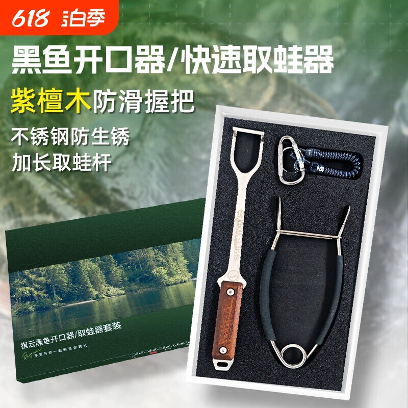 祺云不锈钢黑鱼开口取蛙器套装巨物深喉摘钩器取鱼器盲捅摘钩神器