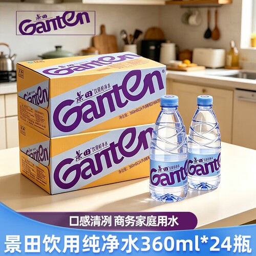 景田纯净水360*24瓶小瓶水