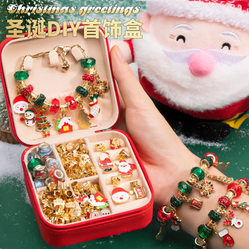 圣诞礼物儿童串珠手工diy材料手链女童穿珠子首饰盒6岁女孩子玩具