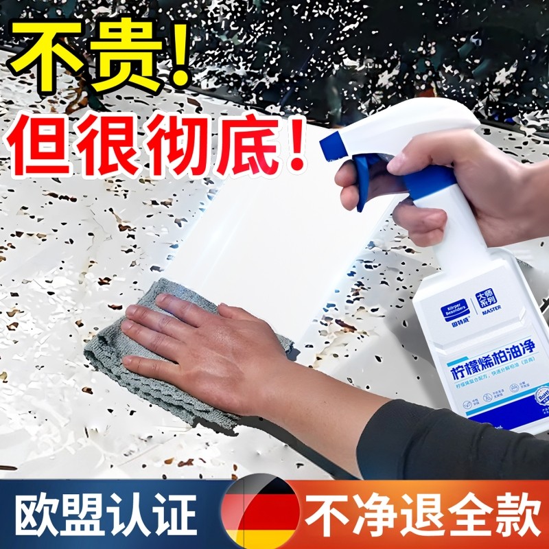 固特威虫胶去除剂清洁剂汽车轮毂漆面去污专用不伤漆面强力清洗剂