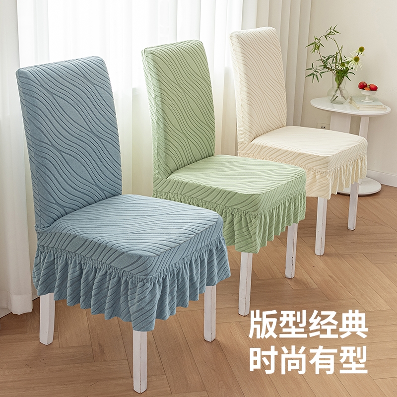 新款加厚椅子套罩四季通用靠背一体餐桌凳子套防尘座椅套餐椅椅背