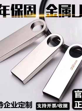 u盘手机电脑两用32/64/128G学生办公Type-C双接口3.0高速优盘存储