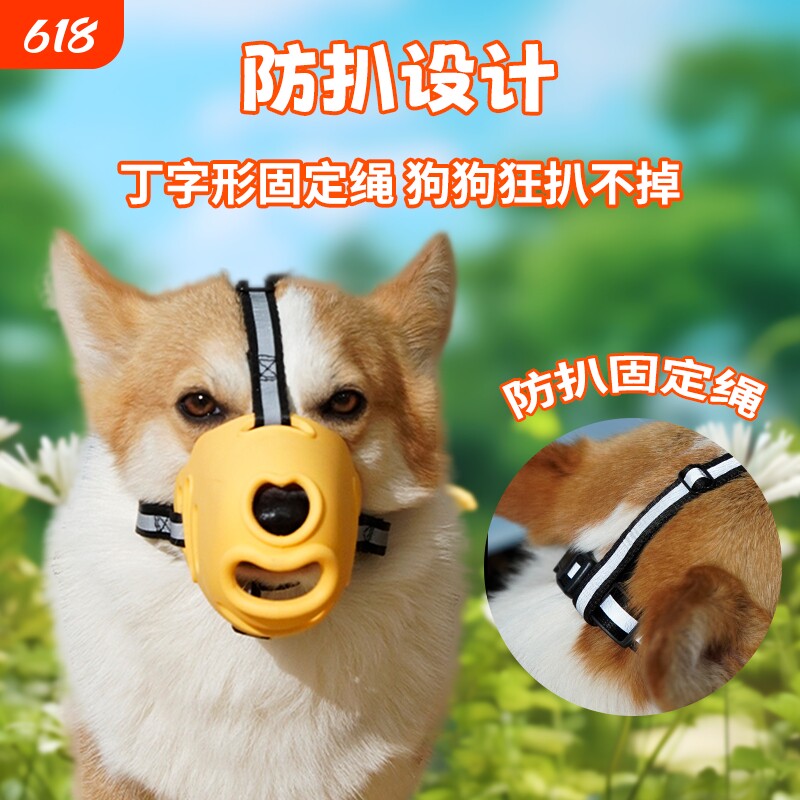 狗嘴套防咬防叫可喝水舒适透气防狗叫止吠神器狗嘴套放扒防乱吃
