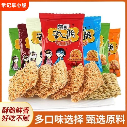 常记掌心脆干脆面方便面解馋充饥小吃办公室夜宵休闲零食蟹黄火鸡