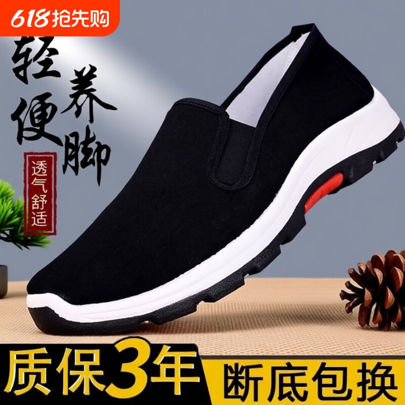 老北京布鞋男款工作鞋夏季透气工地劳保鞋防滑帆布鞋子耐磨运动鞋
