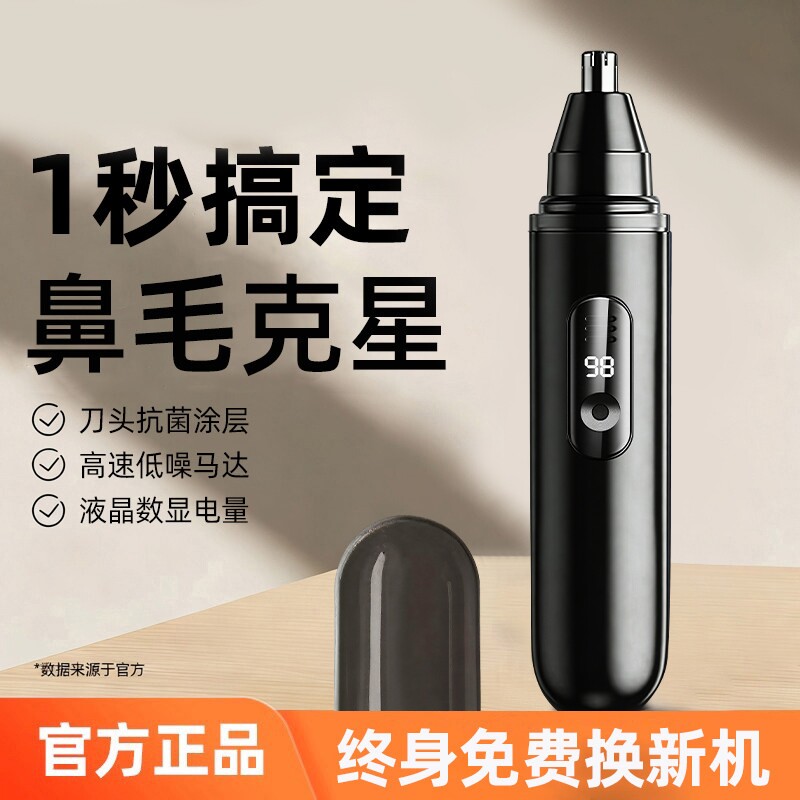 德国进口电动鼻毛修剪器男士鼻孔剃刮毛神器女通用鼻毛清理充电式
