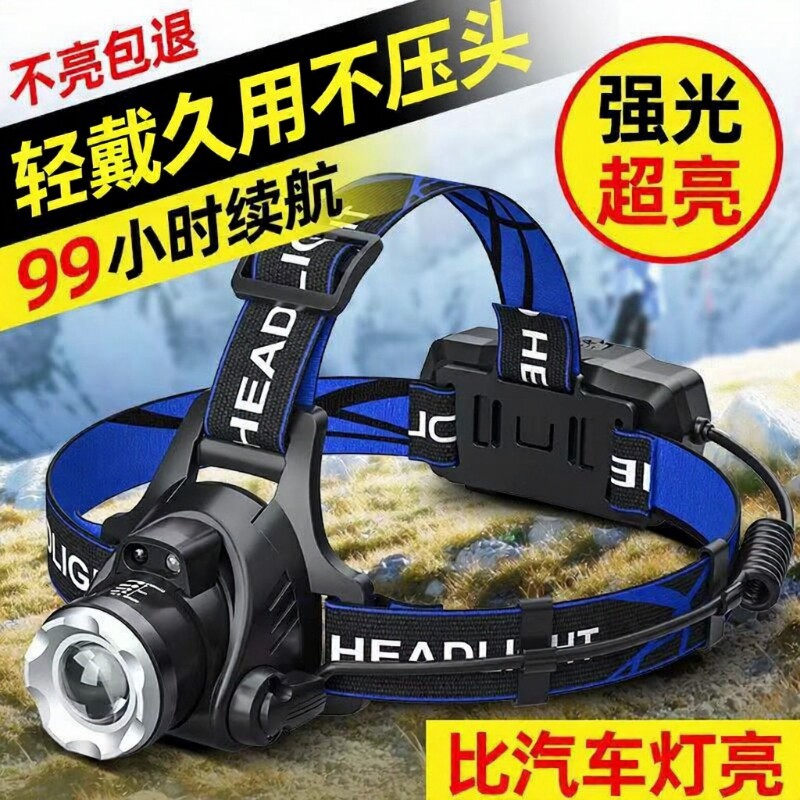 公牛适用头灯头戴式强光2025新款超亮钓鱼专用户外登山超长续航灯