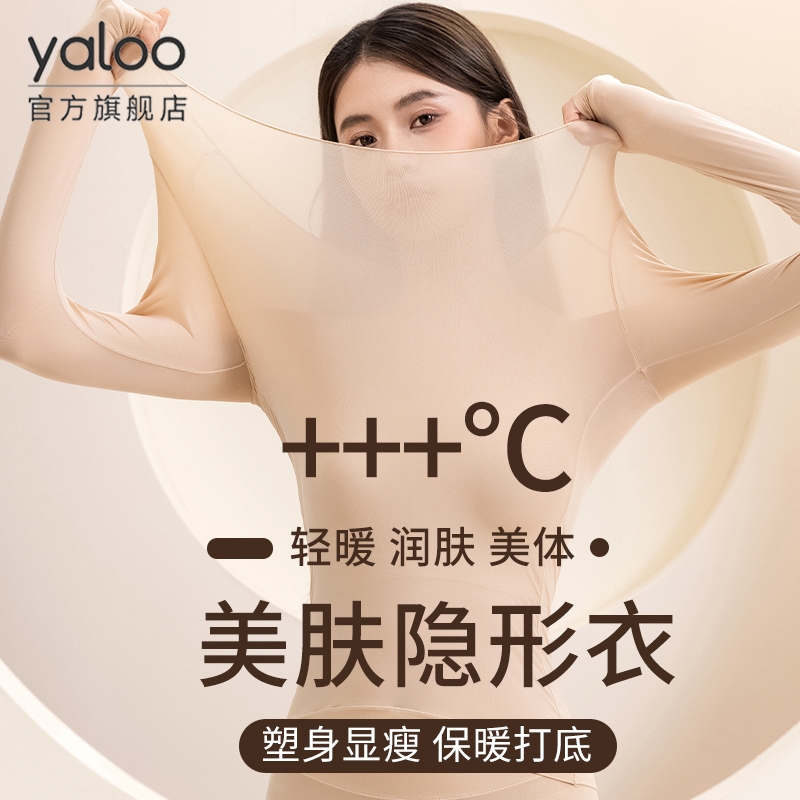 【玻尿酸】美肤衣润肤