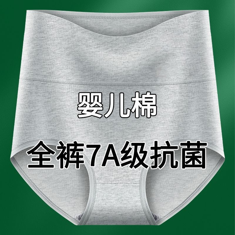 高腰收腹内裤女士纯棉全棉百分百抗菌强力提臀收小肚子大码2025款