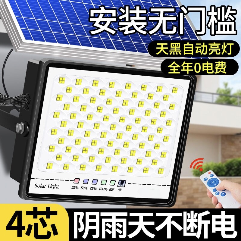 太阳能户外灯庭院灯家用大功率防水农村院子室外led照明路灯室内